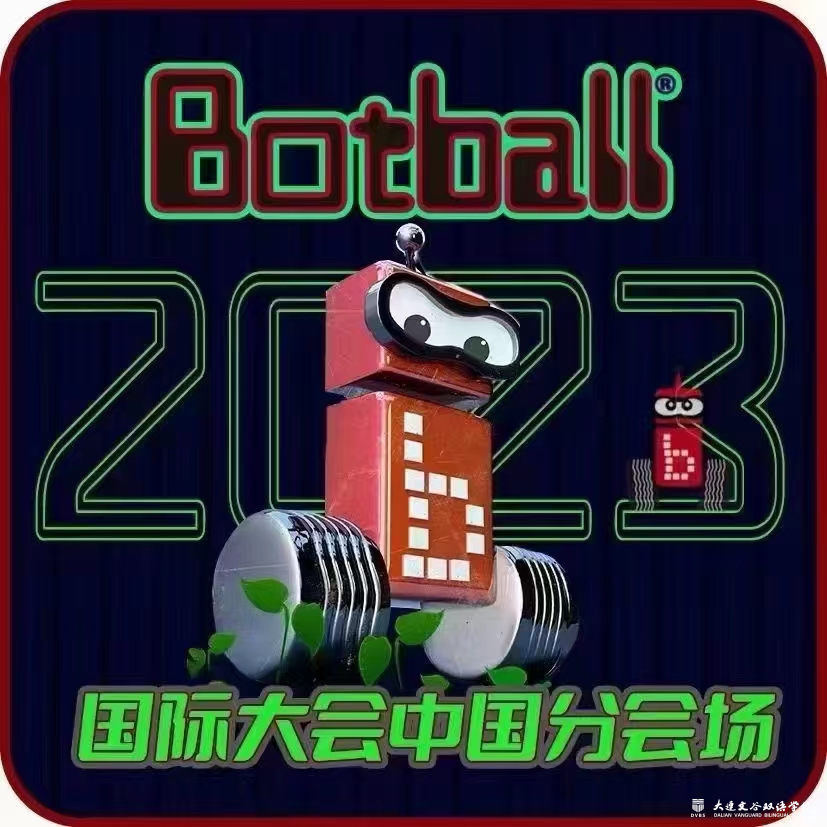 热烈祝贺孙一朝同学在Botball世界赛总决赛荣获金奖